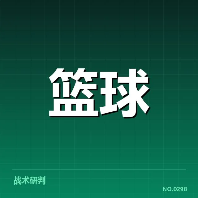 外援引进对球队的影响背后,球迷与管理层存疑