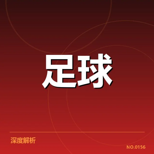 关键阵容与赛程信息确认