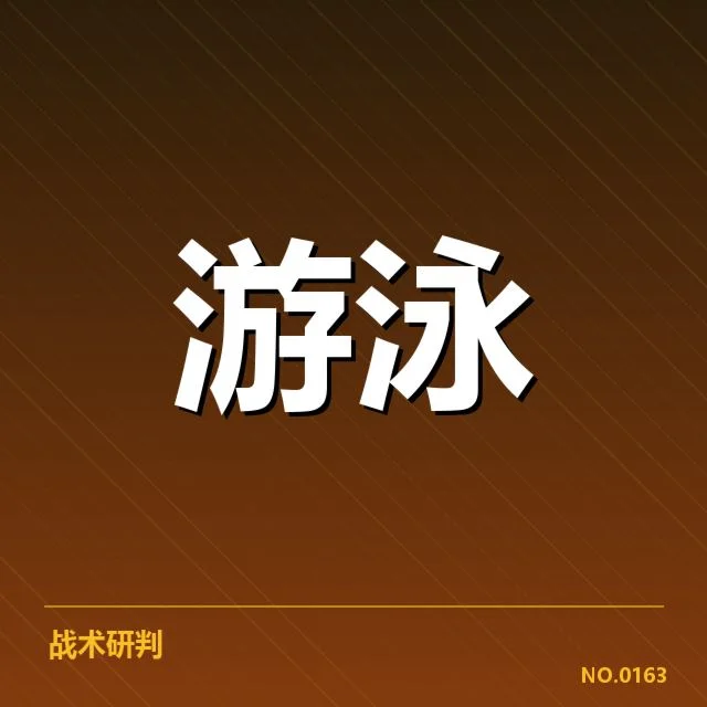 亚运会游泳接力参赛队伍及名单确认