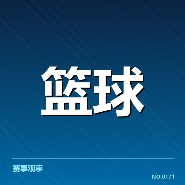 新疆广汇外援引进：球队实力提升路径何去何从