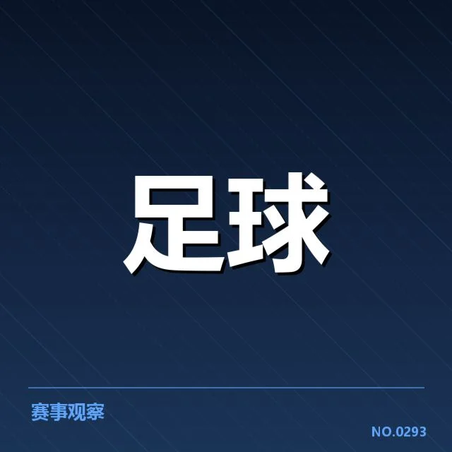 意甲历史交锋：尤文图斯与AC米兰谁更占优？