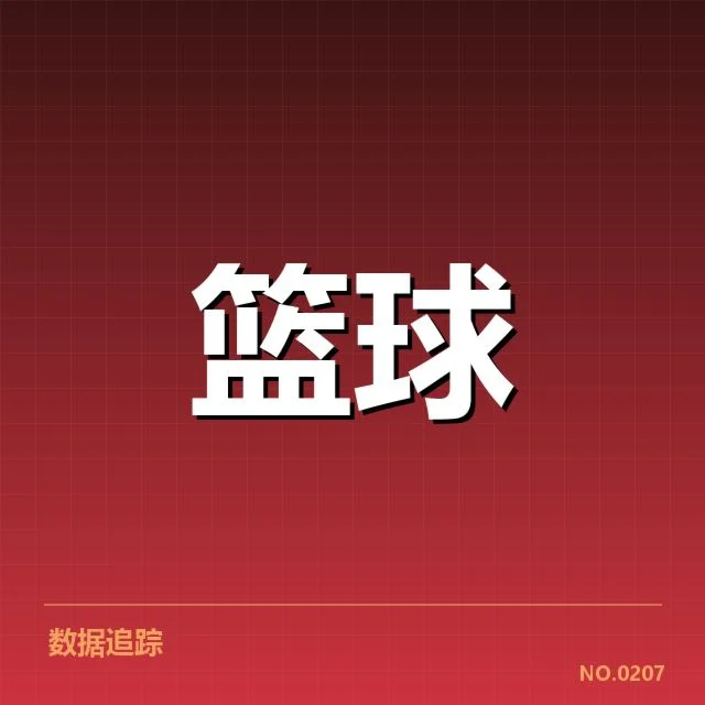 印第安纳步行者挡拆配合:球队战术成效如何体现与挑战