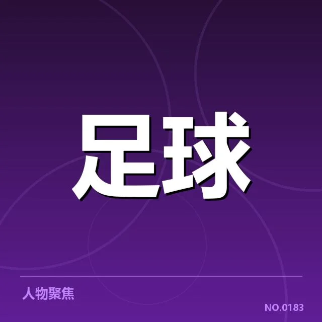 波尔图近期关键词赛程和成绩细节