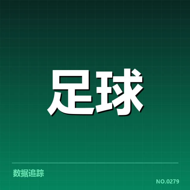 德国杯中运用定位球的具体名单和赛程