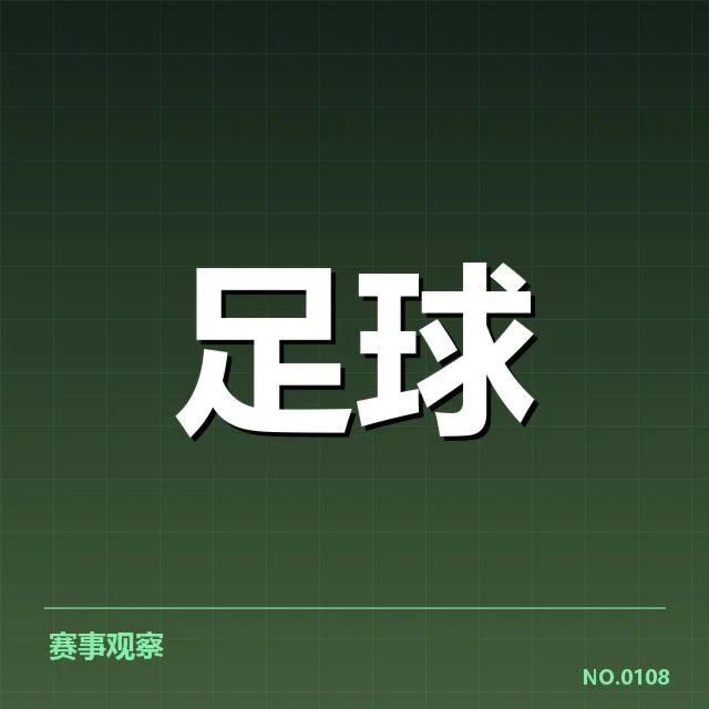 摩纳哥最近积分榜排行变动：球队未来发展存在哪些疑问