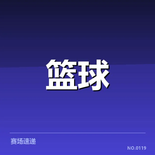 中国女篮外援引进策略：球队未来发展如何把握